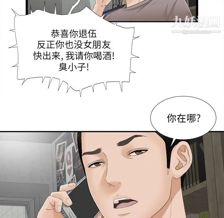 密友 - 第1話67.jpg,密友 - 第1話67,密友 - 第1話