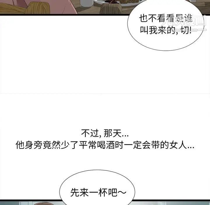 密友 - 第1話73.jpg