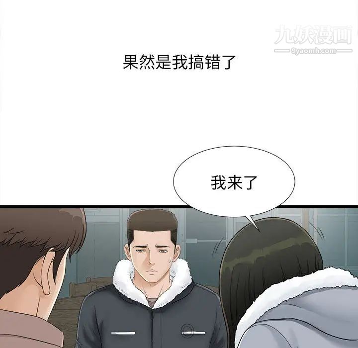 密友 - 第1話78.jpg,密友 - 第1話78,密友 - 第1話