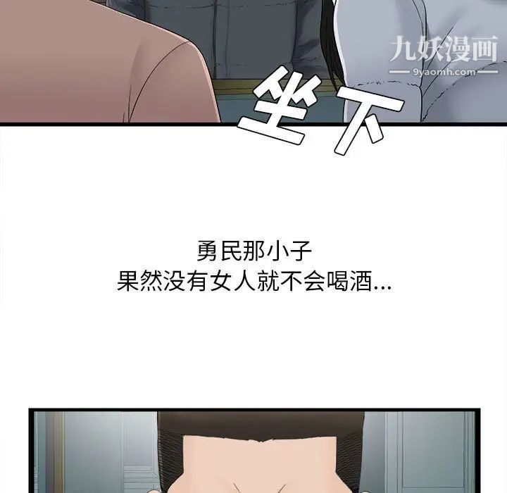 密友 - 第1話79.jpg