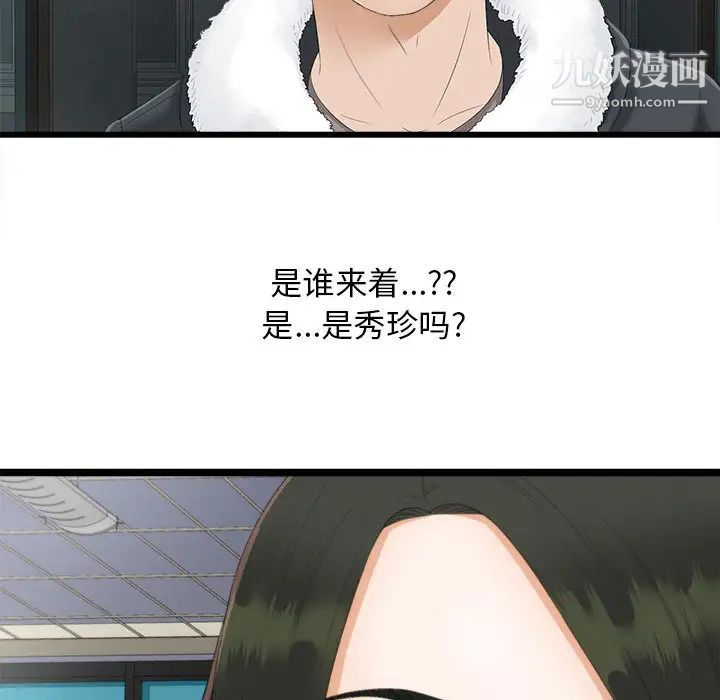 密友 - 第1話84.jpg,密友 - 第1話84,密友 - 第1話