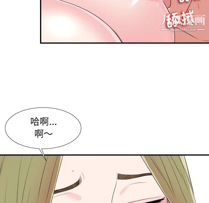 密友 - 第69話14.jpg,密友 - 第69話14,密友 - 第69話