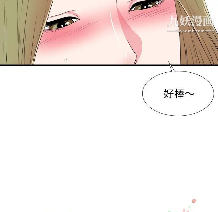 密友 - 第69話15.jpg,密友 - 第69話15,密友 - 第69話