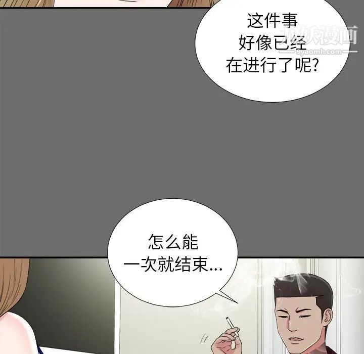 密友 - 第69話41.jpg,密友 - 第69話41,密友 - 第69話