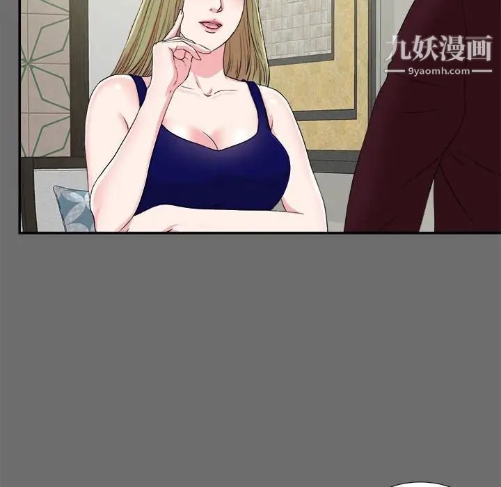 密友 - 第69話45.jpg,密友 - 第69話45,密友 - 第69話