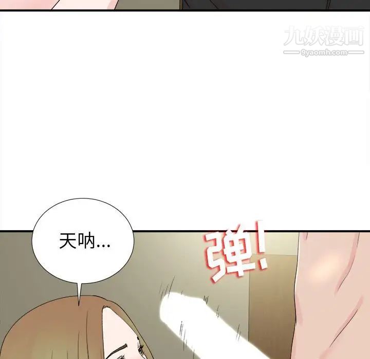 密友 - 第69話57.jpg,密友 - 第69話57,密友 - 第69話