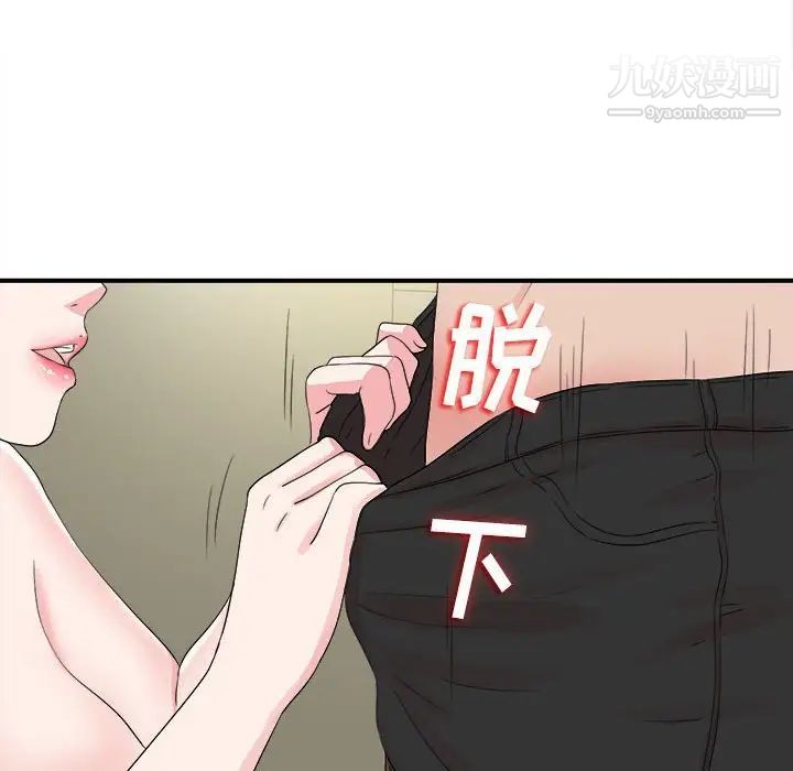 密友 - 第69話56.jpg,密友 - 第69話56,密友 - 第69話