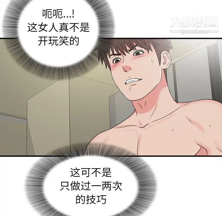 密友 - 第69話66.jpg,密友 - 第69話66,密友 - 第69話