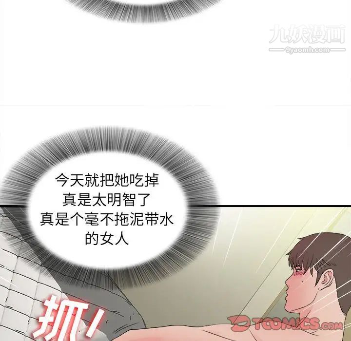 密友 - 第69話67.jpg,密友 - 第69話67,密友 - 第69話