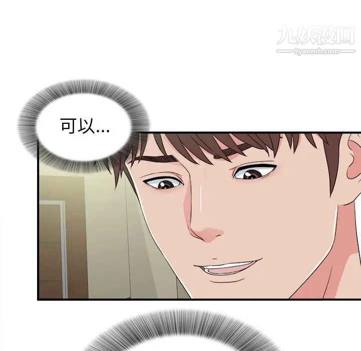 密友 - 第69話70.jpg,密友 - 第69話70,密友 - 第69話