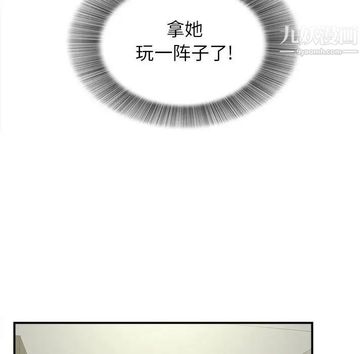 密友 - 第69話71.jpg,密友 - 第69話71,密友 - 第69話