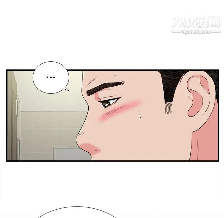 密友 - 第69話76.jpg,密友 - 第69話76,密友 - 第69話