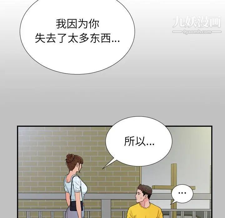 密友 - 第69話77.jpg,密友 - 第69話77,密友 - 第69話