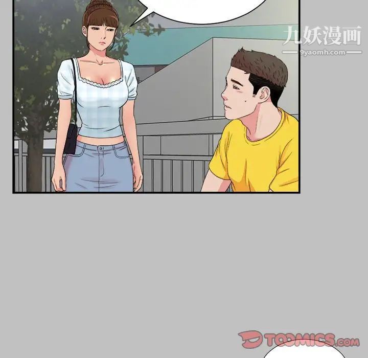 密友 - 第69話79.jpg,密友 - 第69話79,密友 - 第69話
