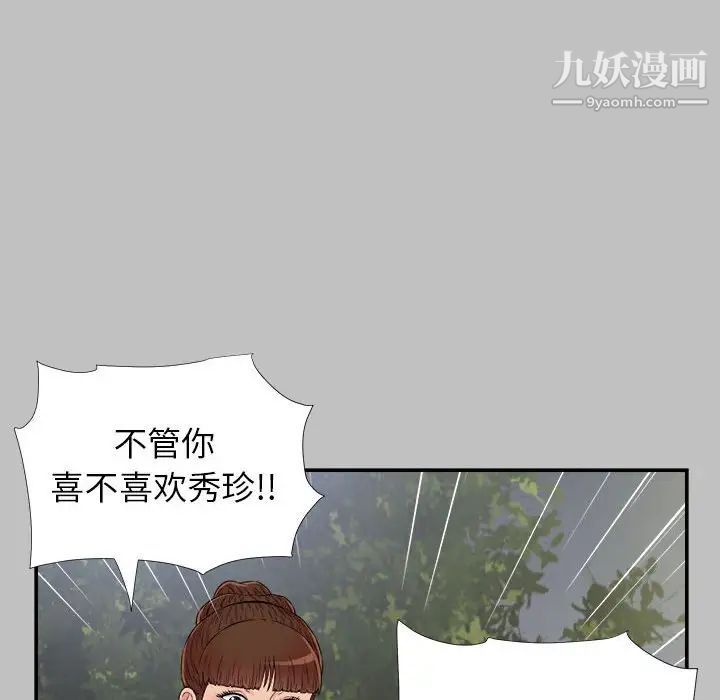密友 - 第69話82.jpg,密友 - 第69話82,密友 - 第69話