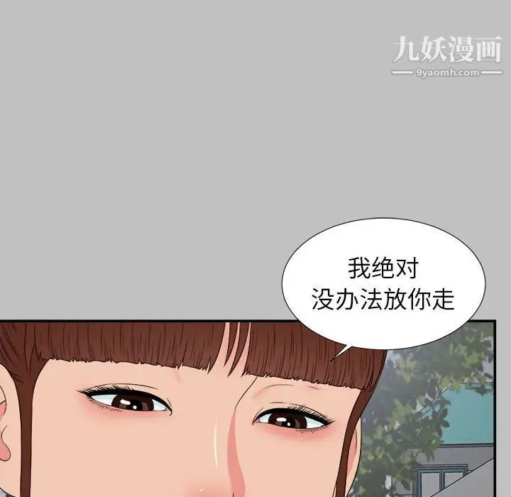 密友 - 第69話84.jpg,密友 - 第69話84,密友 - 第69話