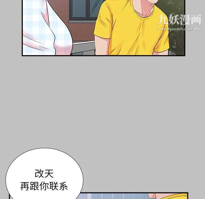 密友 - 第69話86.jpg,密友 - 第69話86,密友 - 第69話