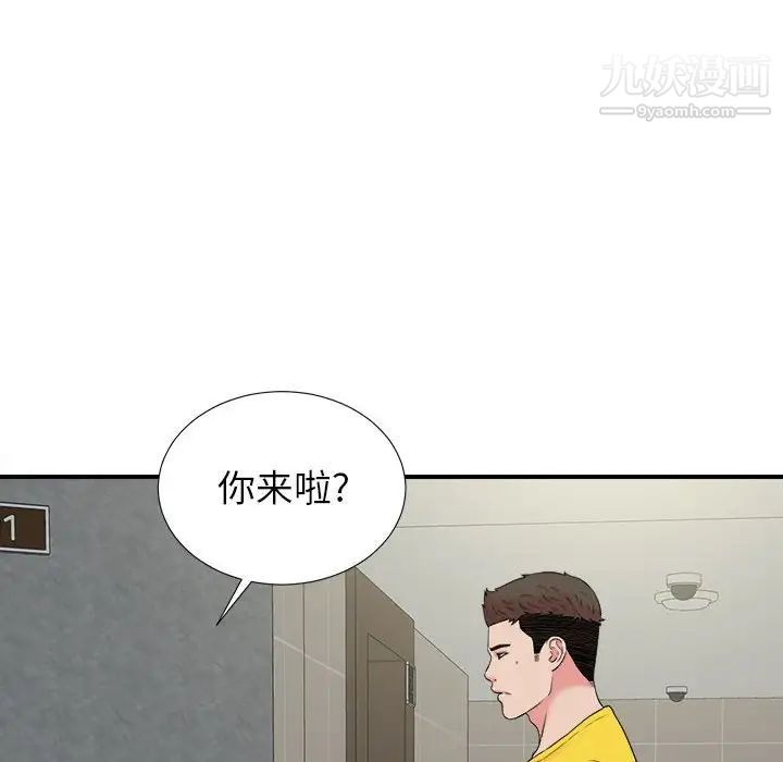 密友 - 第69話92.jpg,密友 - 第69話92,密友 - 第69話