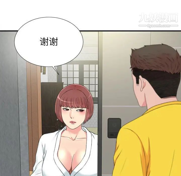 密友 - 第69話95.jpg,密友 - 第69話95,密友 - 第69話