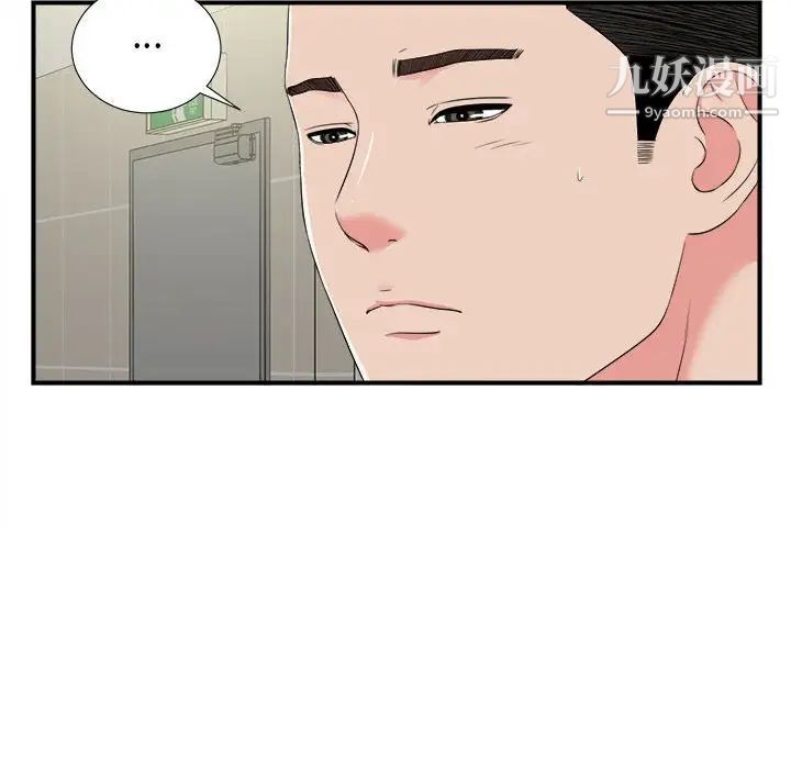 密友 - 第69話94.jpg,密友 - 第69話94,密友 - 第69話