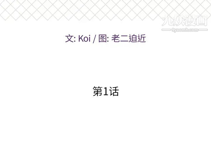 恋人配对 - 第1话2.jpg,恋人配对 - 第1话2,恋人配对 - 第1话