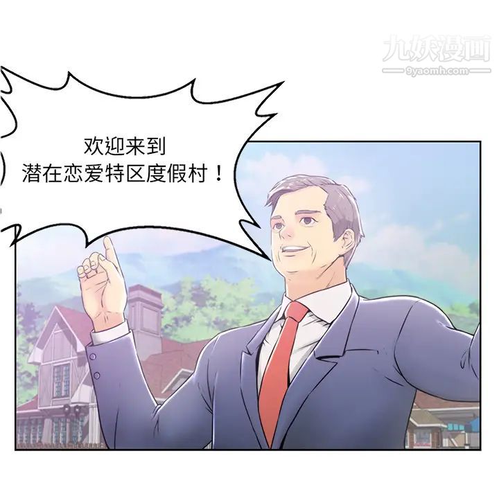 恋人配对 - 第1话9.jpg,恋人配对 - 第1话9,恋人配对 - 第1话