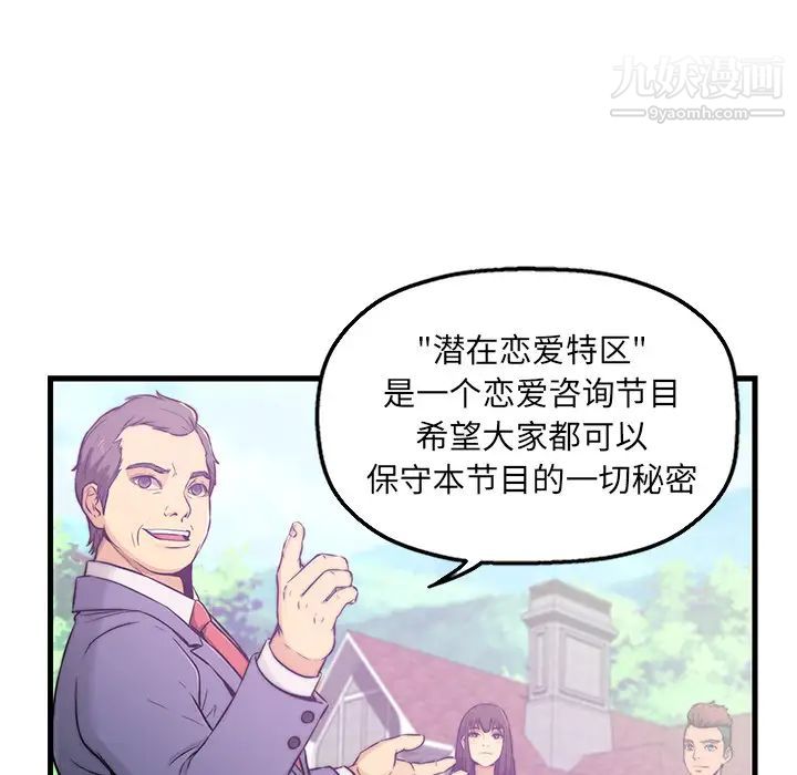 恋人配对 - 第1话10.jpg,恋人配对 - 第1话10,恋人配对 - 第1话