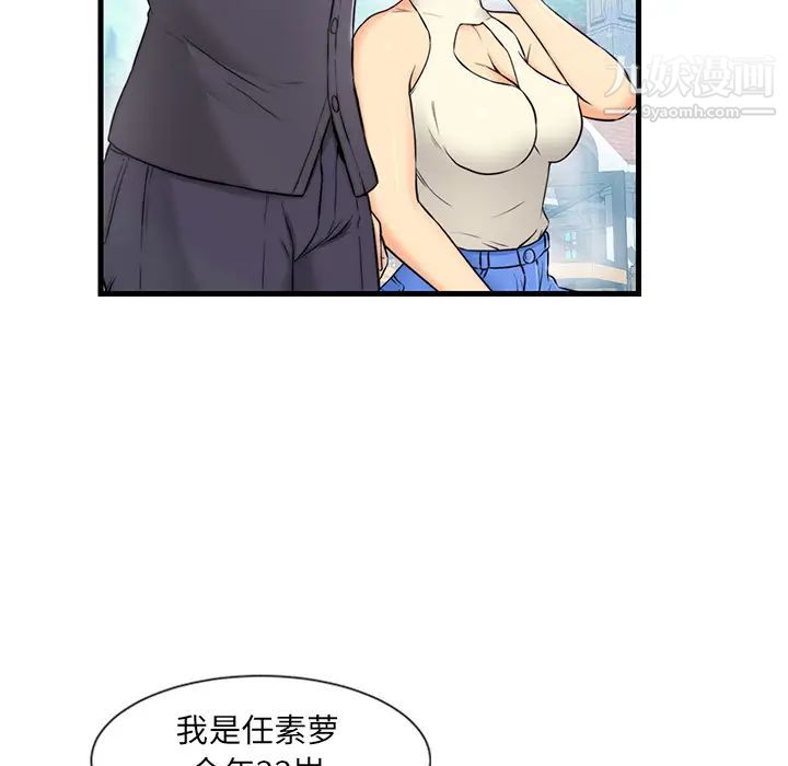 恋人配对 - 第1话14.jpg,恋人配对 - 第1话14,恋人配对 - 第1话