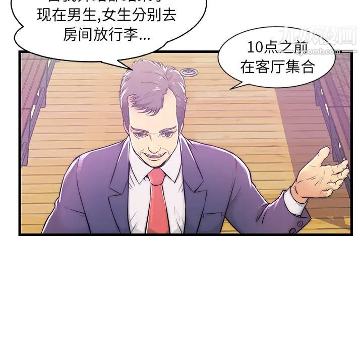 恋人配对 - 第1话27.jpg,恋人配对 - 第1话27,恋人配对 - 第1话
