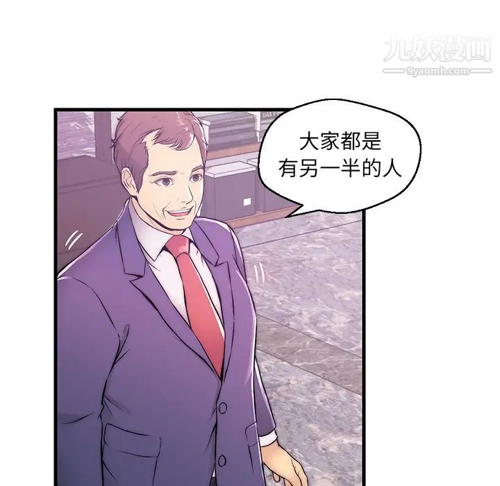 恋人配对 - 第1话31.jpg,恋人配对 - 第1话31,恋人配对 - 第1话