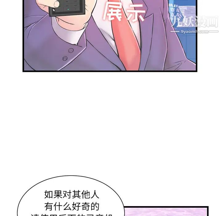 恋人配对 - 第1话39.jpg,恋人配对 - 第1话39,恋人配对 - 第1话