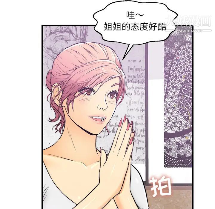 恋人配对 - 第1话86.jpg,恋人配对 - 第1话86,恋人配对 - 第1话