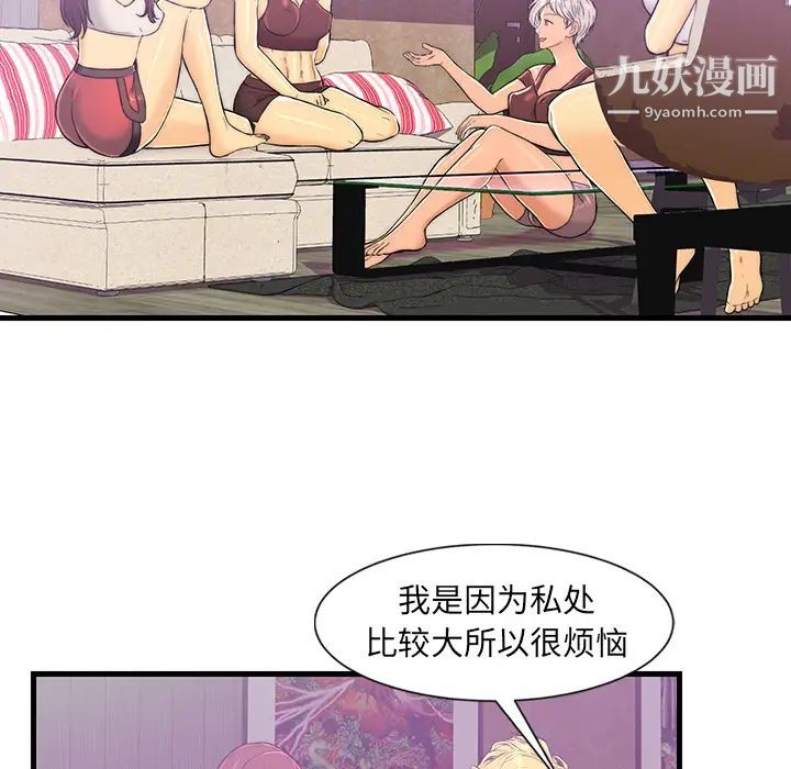 恋人配对 - 第1话88.jpg,恋人配对 - 第1话88,恋人配对 - 第1话