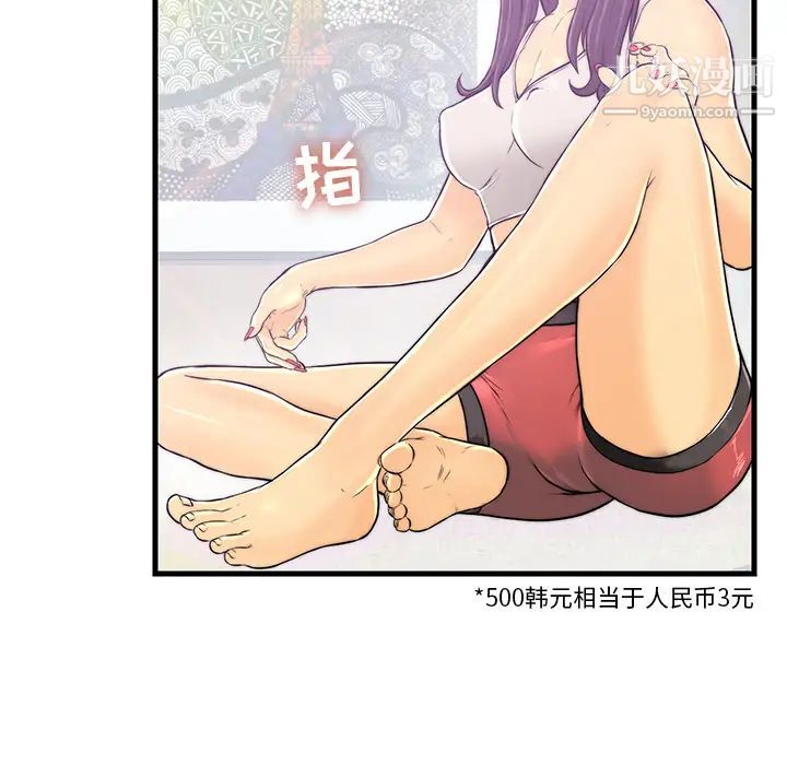 恋人配对 - 第1话95.jpg,恋人配对 - 第1话95,恋人配对 - 第1话