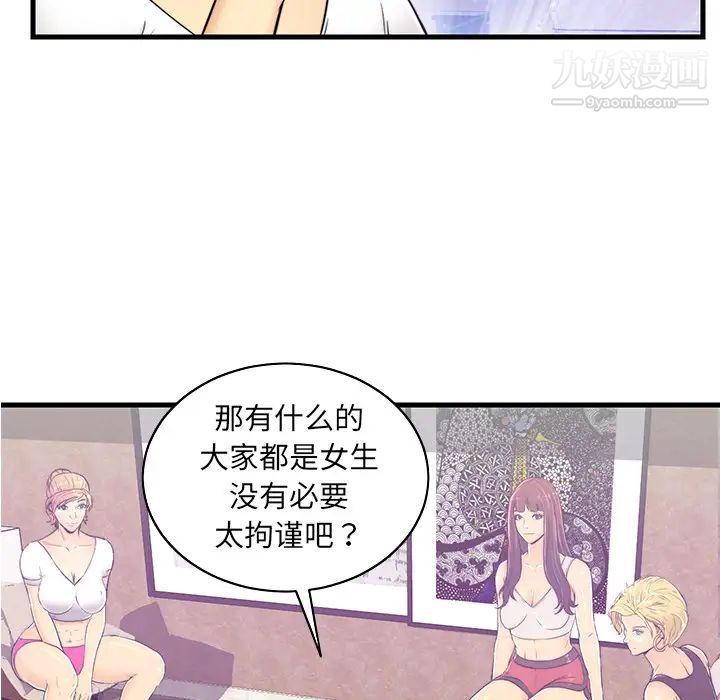恋人配对 - 第1话97.jpg,恋人配对 - 第1话97,恋人配对 - 第1话