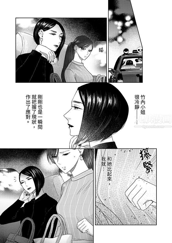 部长大叔狡猾且精力绝伦~仅限于週末的恋爱，开始了 - 第19話2.jpg