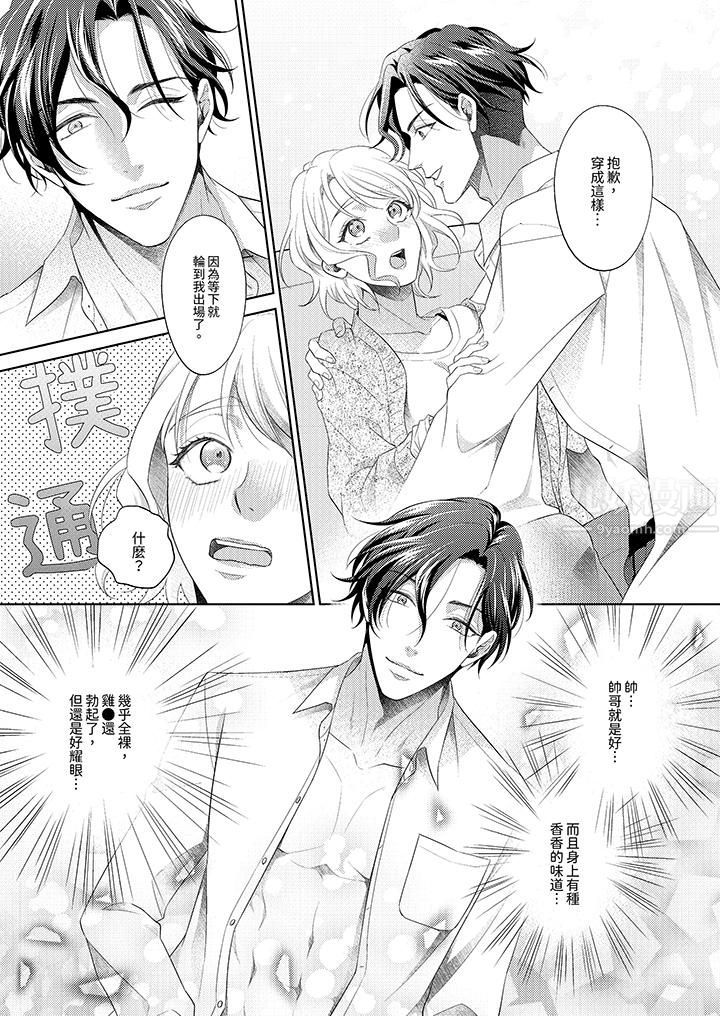 想不想体验专业的性爱？～甜蜜多汁的进攻弄到妳想要 - 第1話6.jpg,想不想体验专业的性爱？～甜蜜多汁的进攻弄到妳想要 - 第1話6,想不想体验专业的性爱？～甜蜜多汁的进攻弄到妳想要 - 第1話