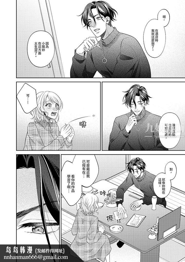 想不想体验专业的性爱?~甜蜜多汁的进攻弄到妳想要第5话
