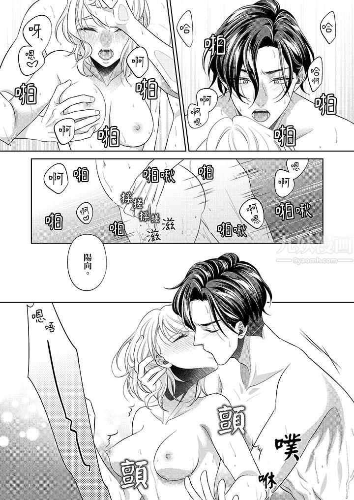 想不想体验专业的性爱?~甜蜜多汁的进攻弄到妳想要第10话