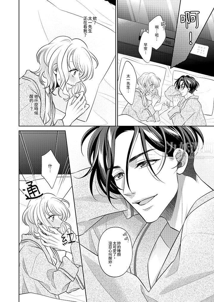 想不想体验专业的性爱?~甜蜜多汁的进攻弄到妳想要第11话
