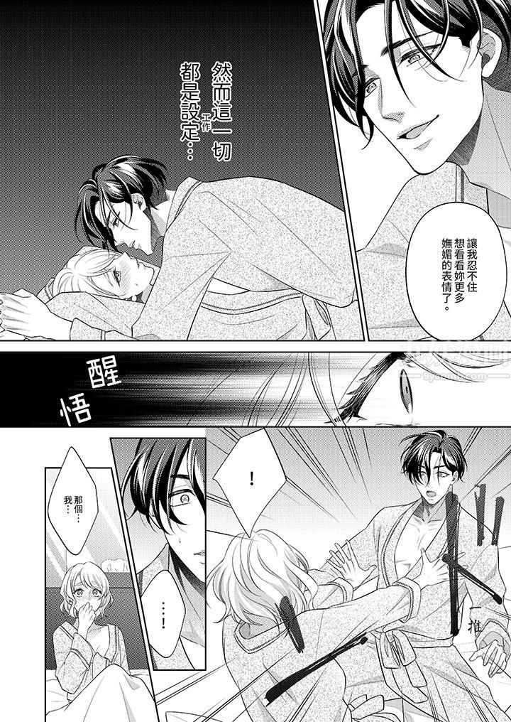 想不想体验专业的性爱?~甜蜜多汁的进攻弄到妳想要第11话