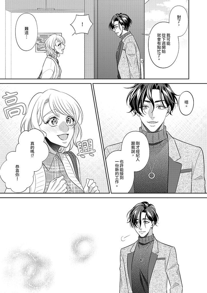 想不想体验专业的性爱?~甜蜜多汁的进攻弄到妳想要第11话