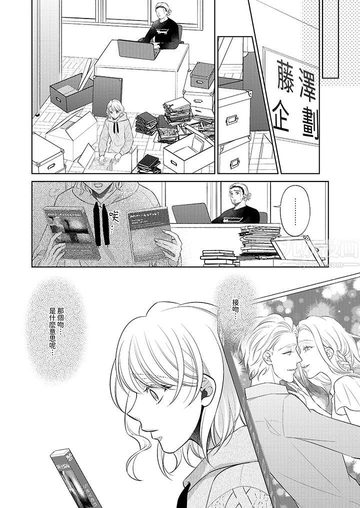 想不想体验专业的性爱?~甜蜜多汁的进攻弄到妳想要第11话
