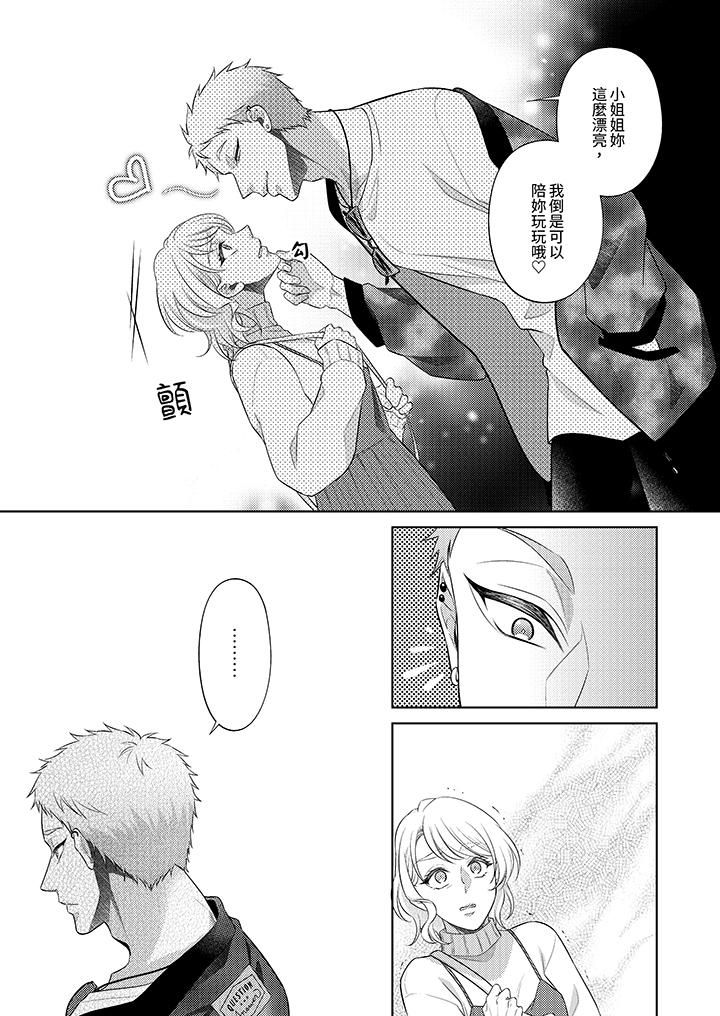 想不想体验专业的性爱？～甜蜜多汁的进攻弄到妳想要 - 第14話4.jpg