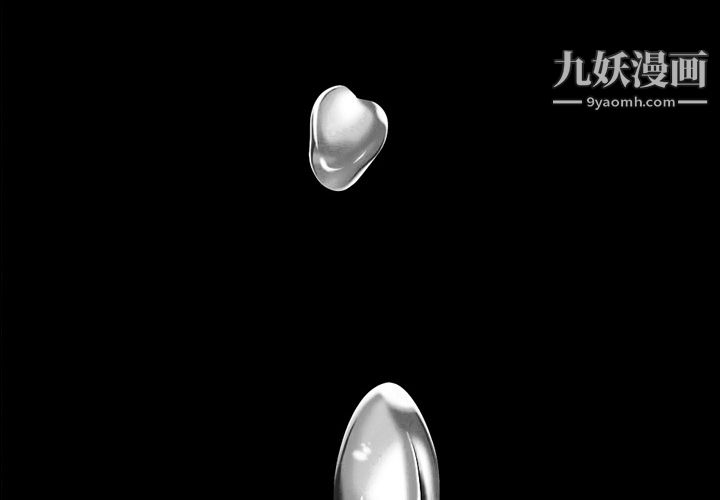 她的心声 - 第1話2.jpg,她的心声 - 第1話2,她的心声 - 第1話