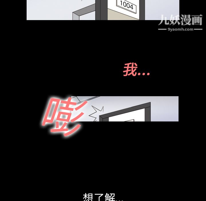她的心声 - 第1話20.jpg,她的心声 - 第1話20,她的心声 - 第1話