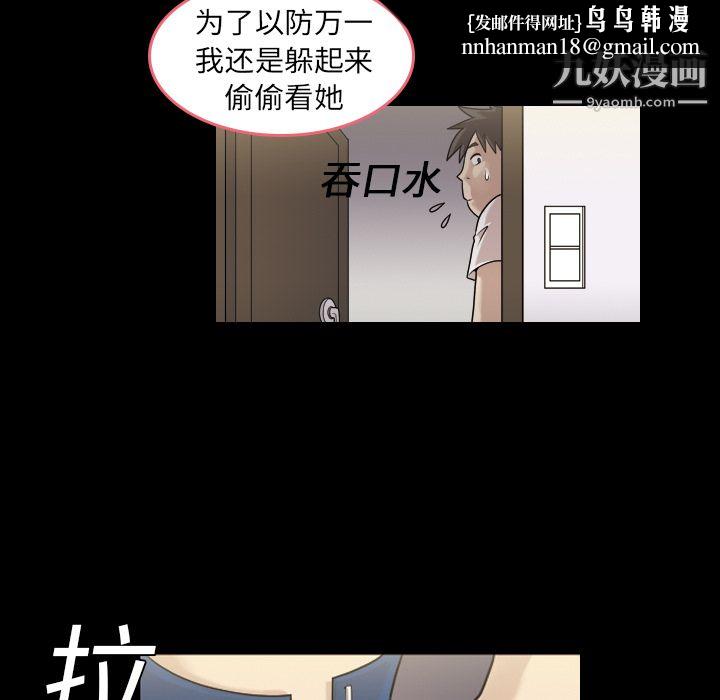她的心声 - 第1話29.jpg,她的心声 - 第1話29,她的心声 - 第1話