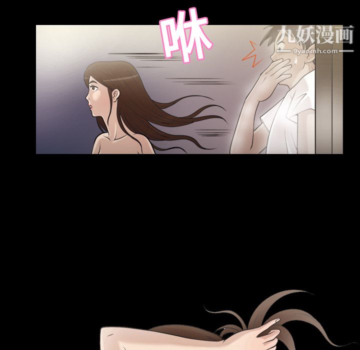 她的心声 - 第1話38.jpg,她的心声 - 第1話38,她的心声 - 第1話