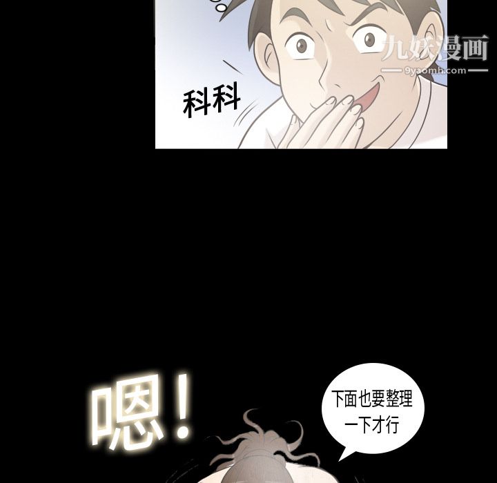 她的心声 - 第1話49.jpg,她的心声 - 第1話49,她的心声 - 第1話