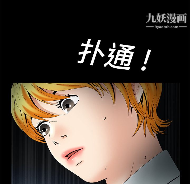 Masochist-潜藏的欲望 - 第1話39.jpg,Masochist-潜藏的欲望 - 第1話39,Masochist-潜藏的欲望 - 第1話